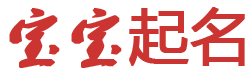 望都县娱乐网起名网
